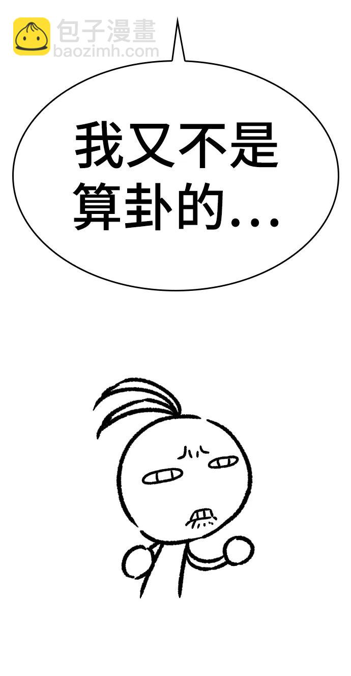 【免费】休刊特别篇4（改编的开始）35