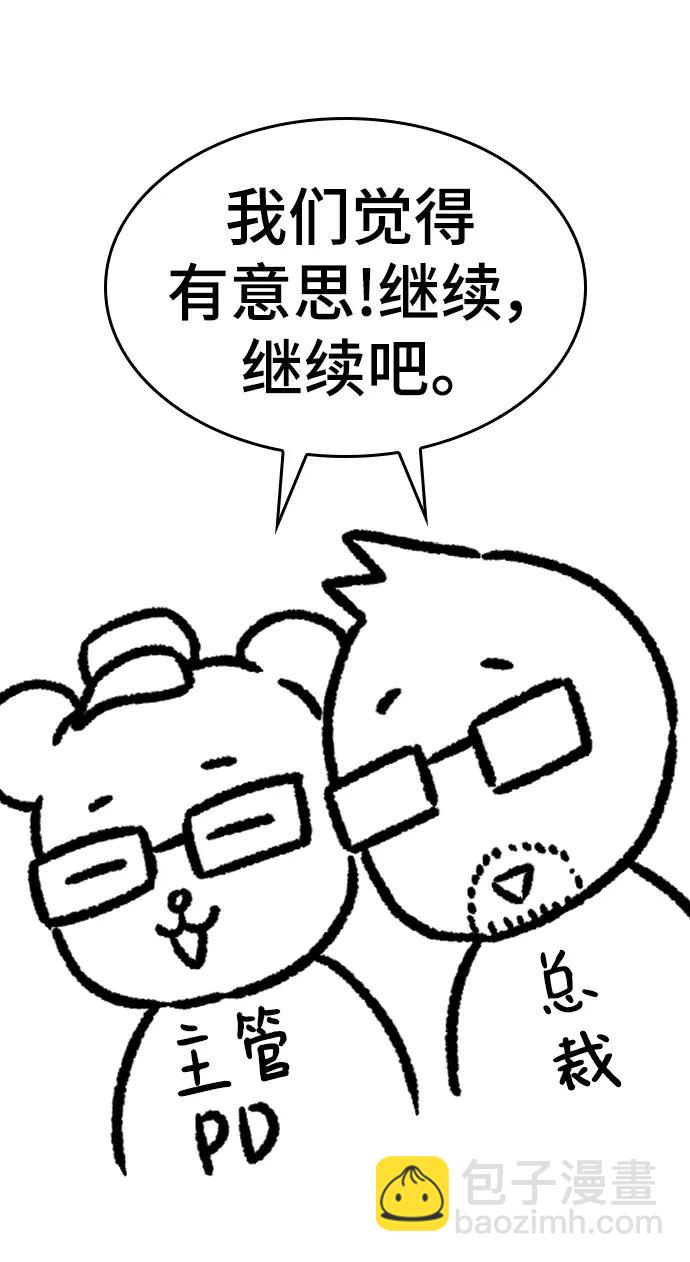 【免费】休刊特别篇4（改编的开始）36