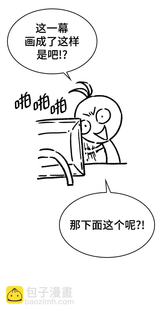 【免费】休刊特别篇4（改编的开始）39