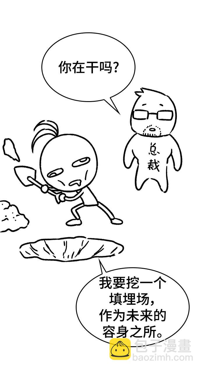 【免费】休刊特别篇4（改编的开始）4