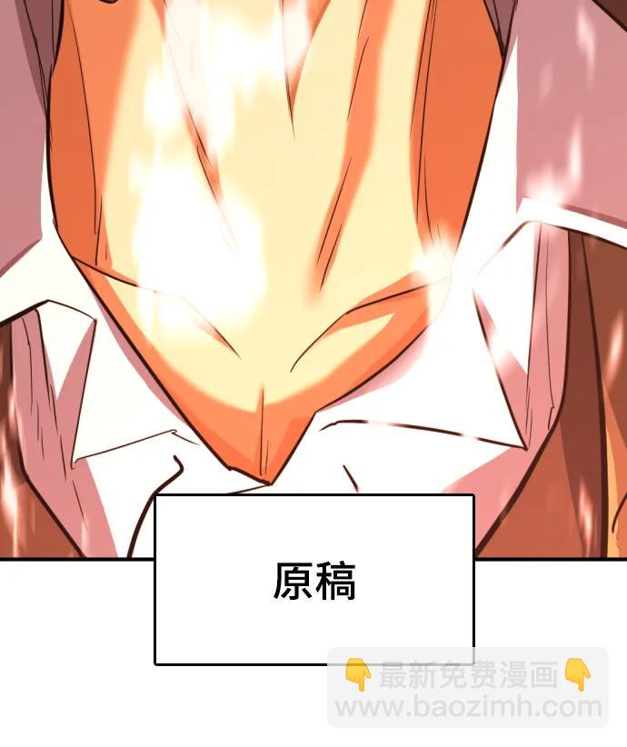 【免费】休刊特别篇4（改编的开始）42
