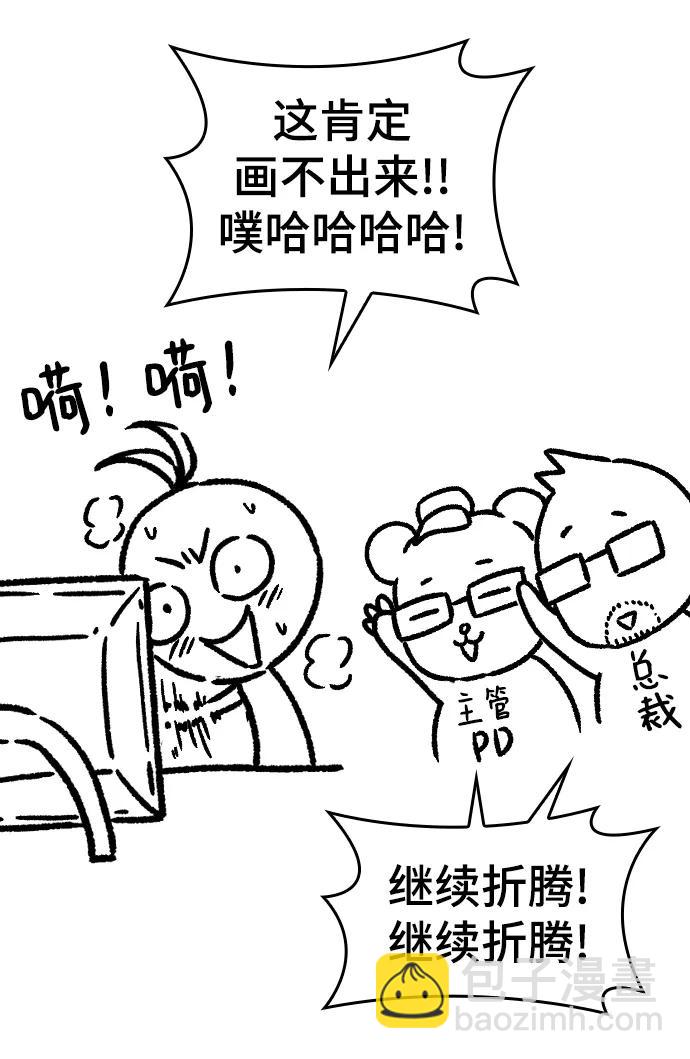 【免费】休刊特别篇4（改编的开始）43