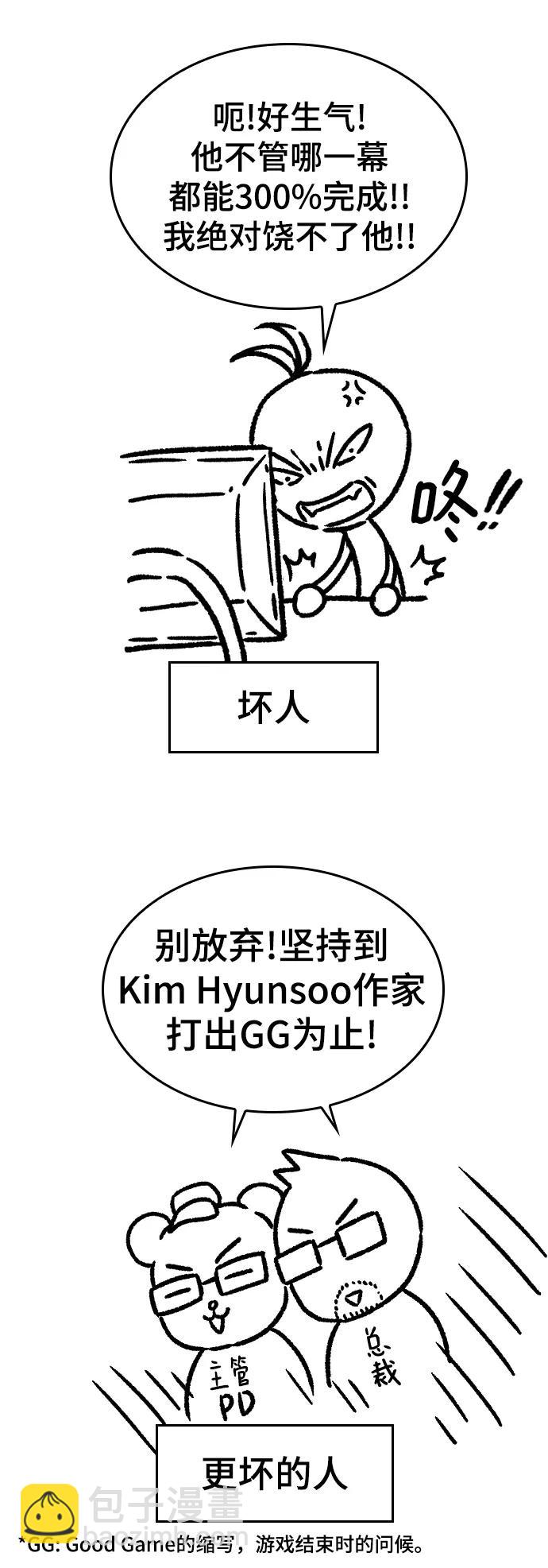【免费】休刊特别篇4（改编的开始）47