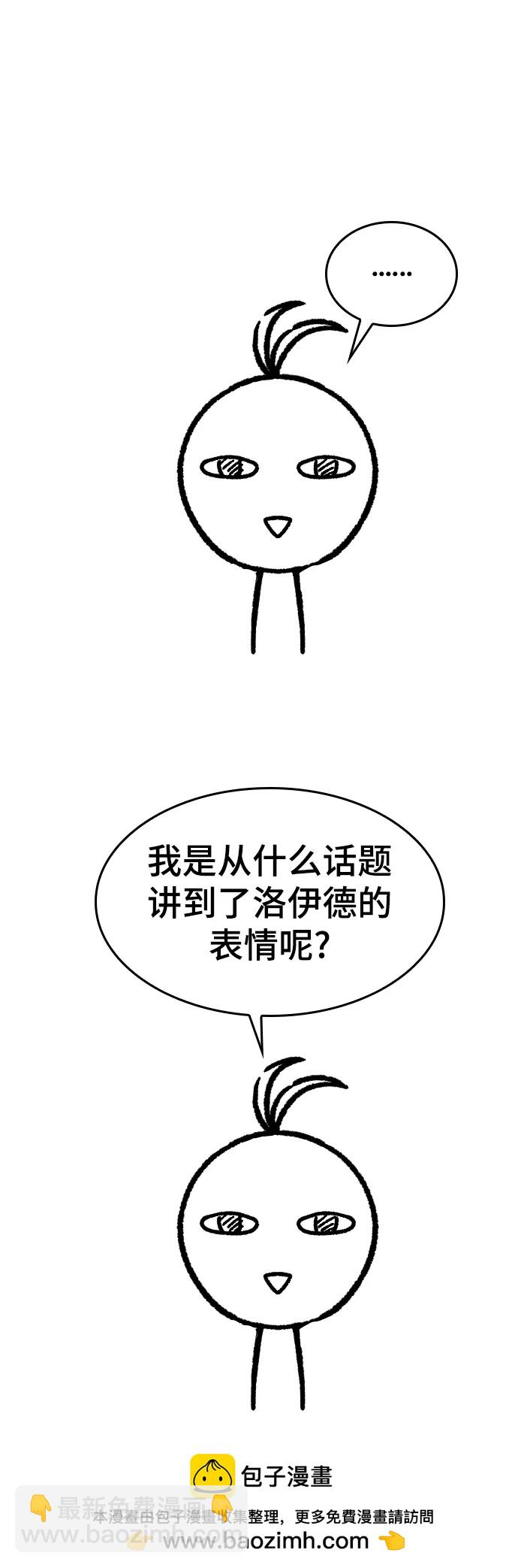【免费】休刊特别篇4（改编的开始）53