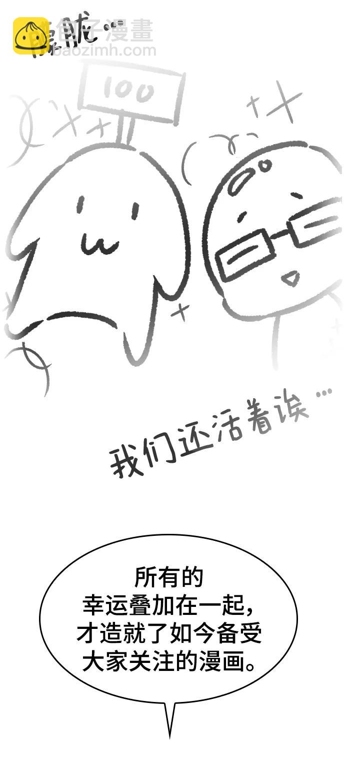 【免费】休刊特别篇4（改编的开始）55