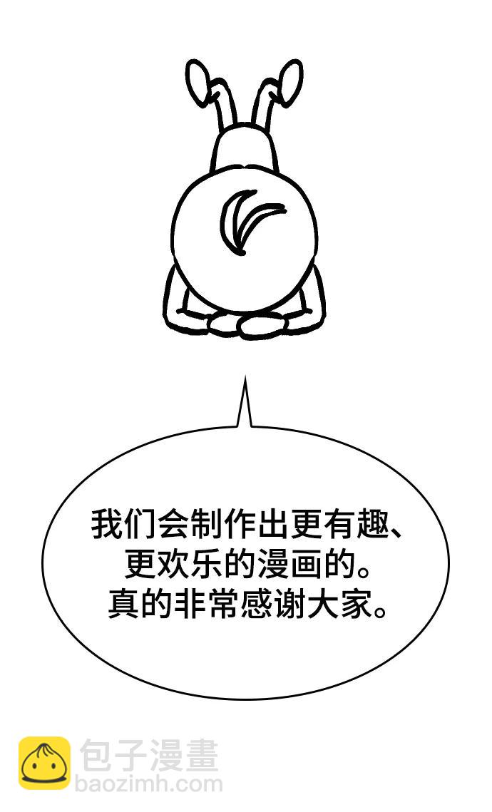 【免费】休刊特别篇4（改编的开始）56