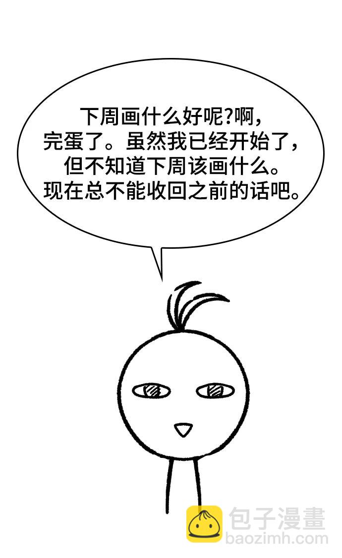 【免费】休刊特别篇4（改编的开始）57