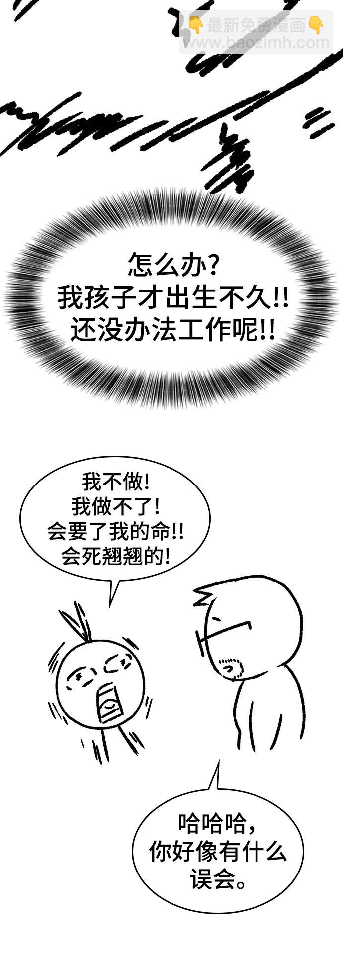【免费】休刊特别篇4（改编的开始）8