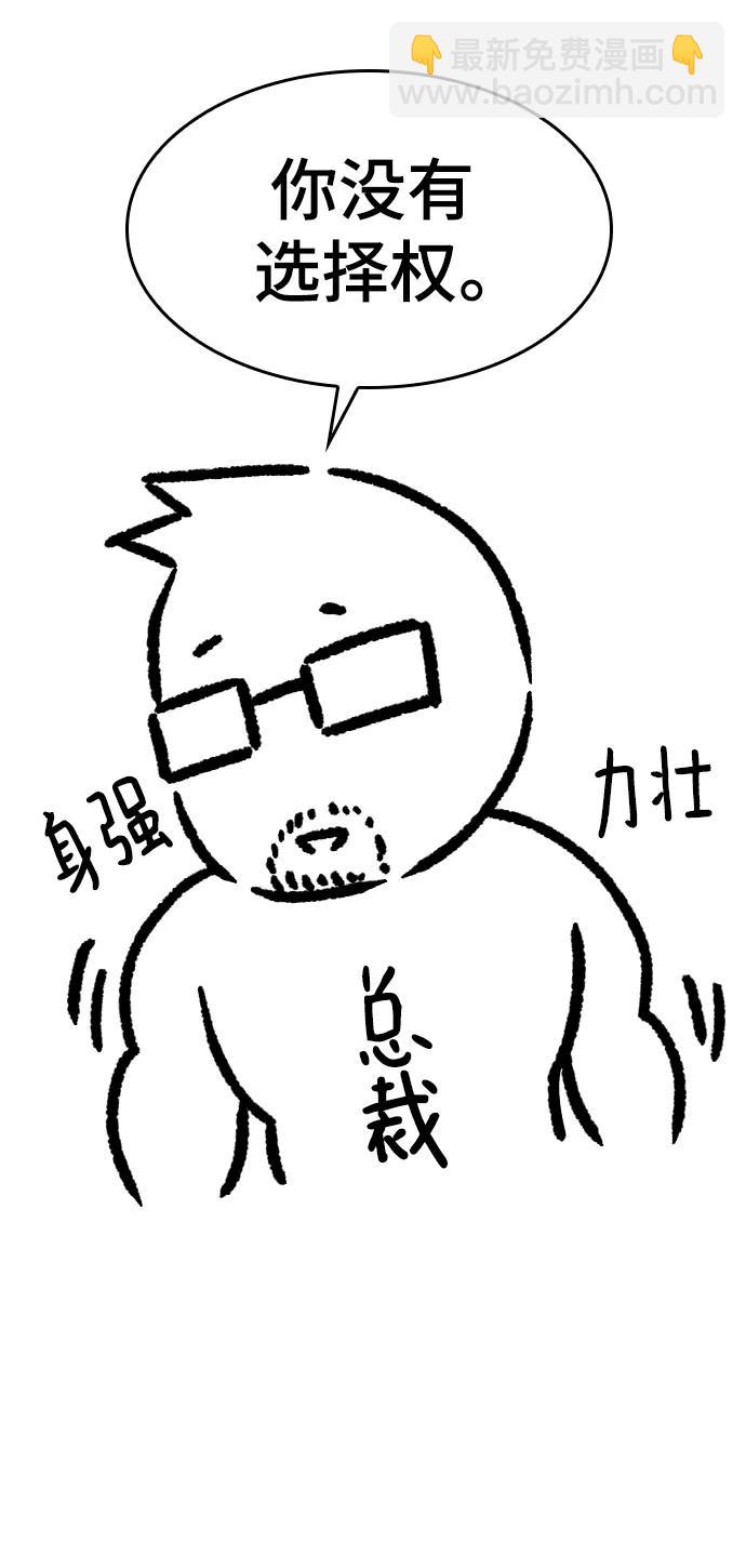 【免费】休刊特别篇4（改编的开始）9