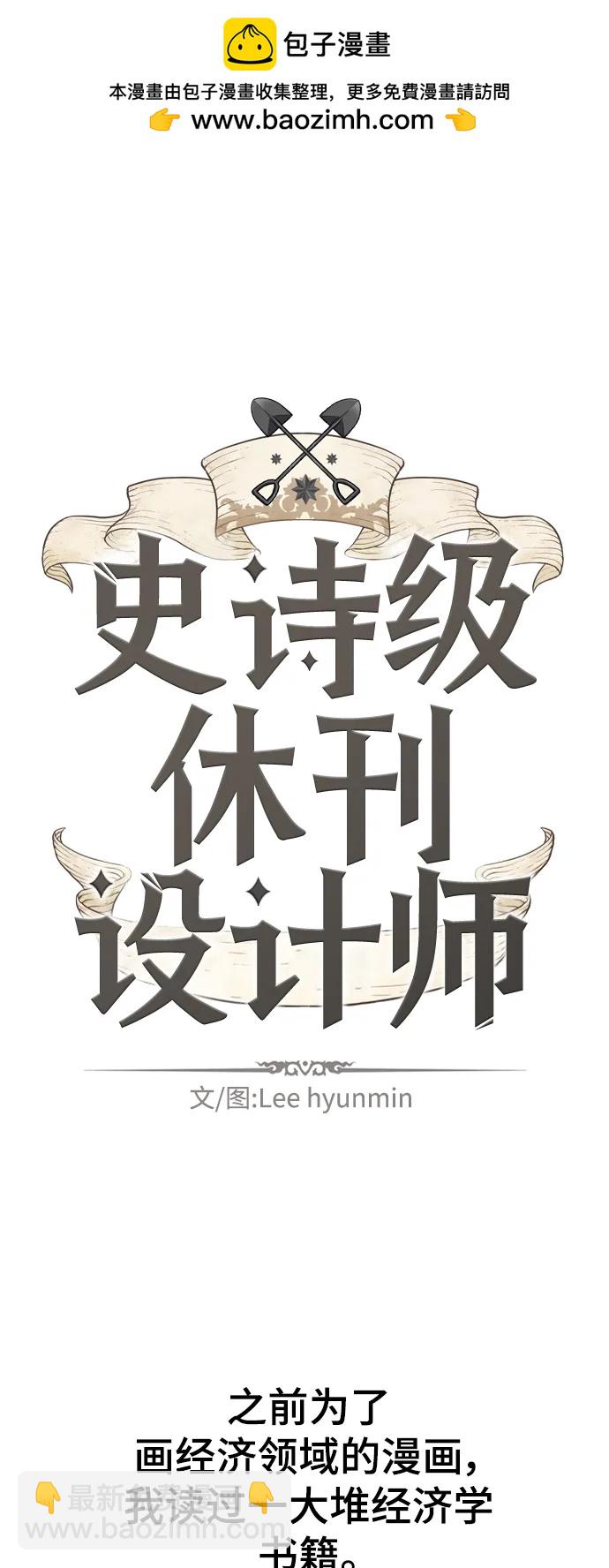 【免费】休刊特别篇51