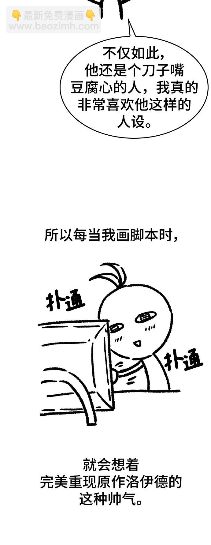 【免费】休刊特别篇512