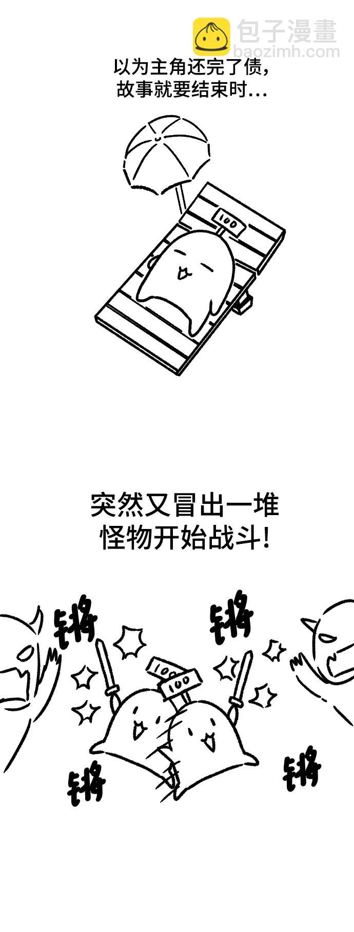 【免费】休刊特别篇516