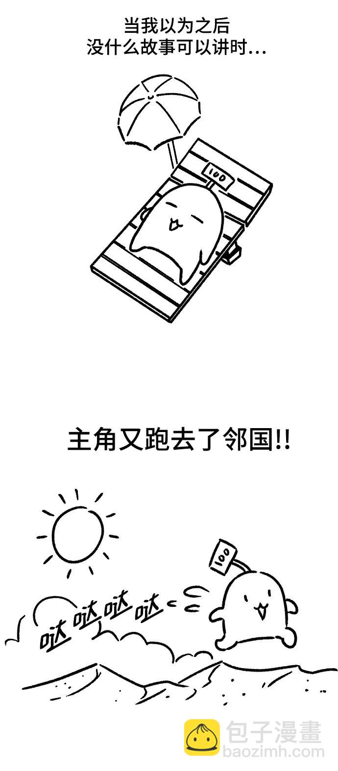 【免费】休刊特别篇517