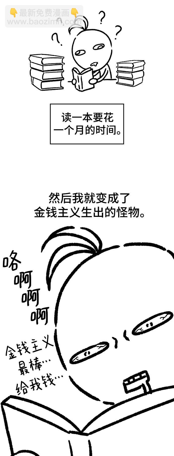 【免费】休刊特别篇52