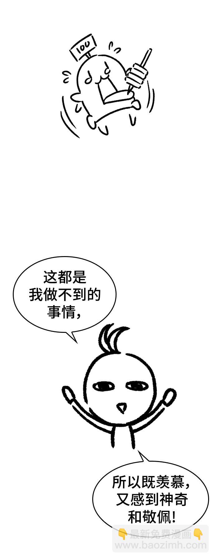 【免费】休刊特别篇522