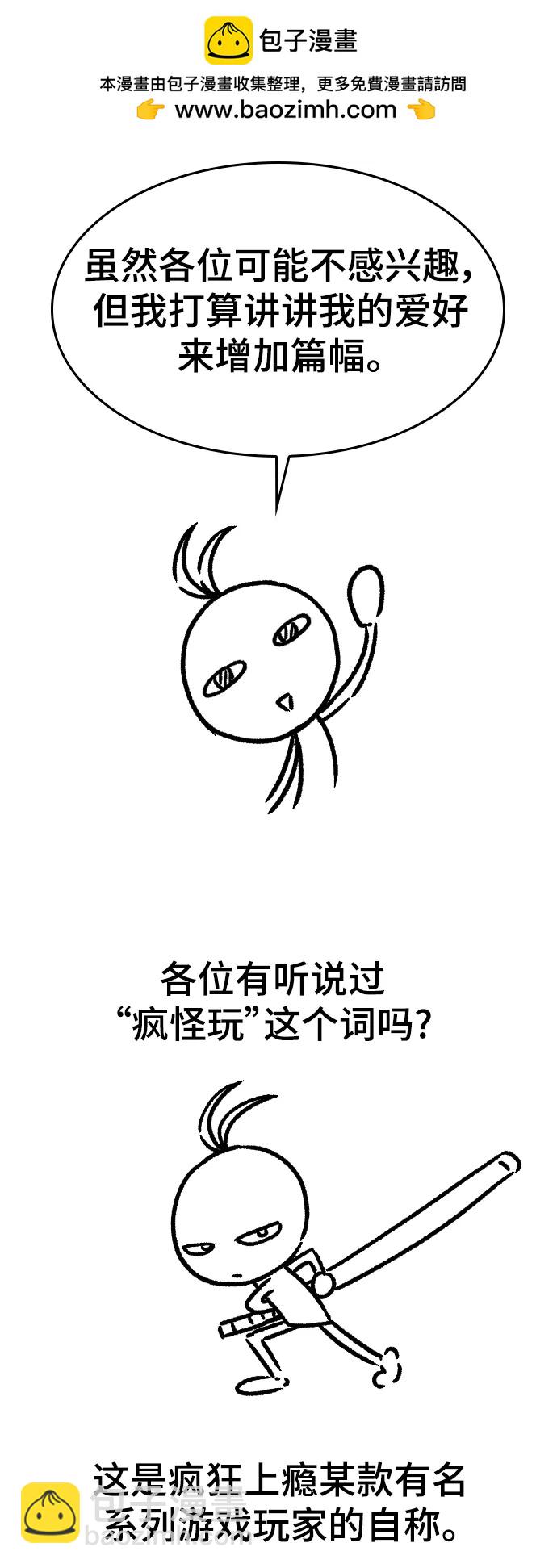 【免费】休刊特别篇526