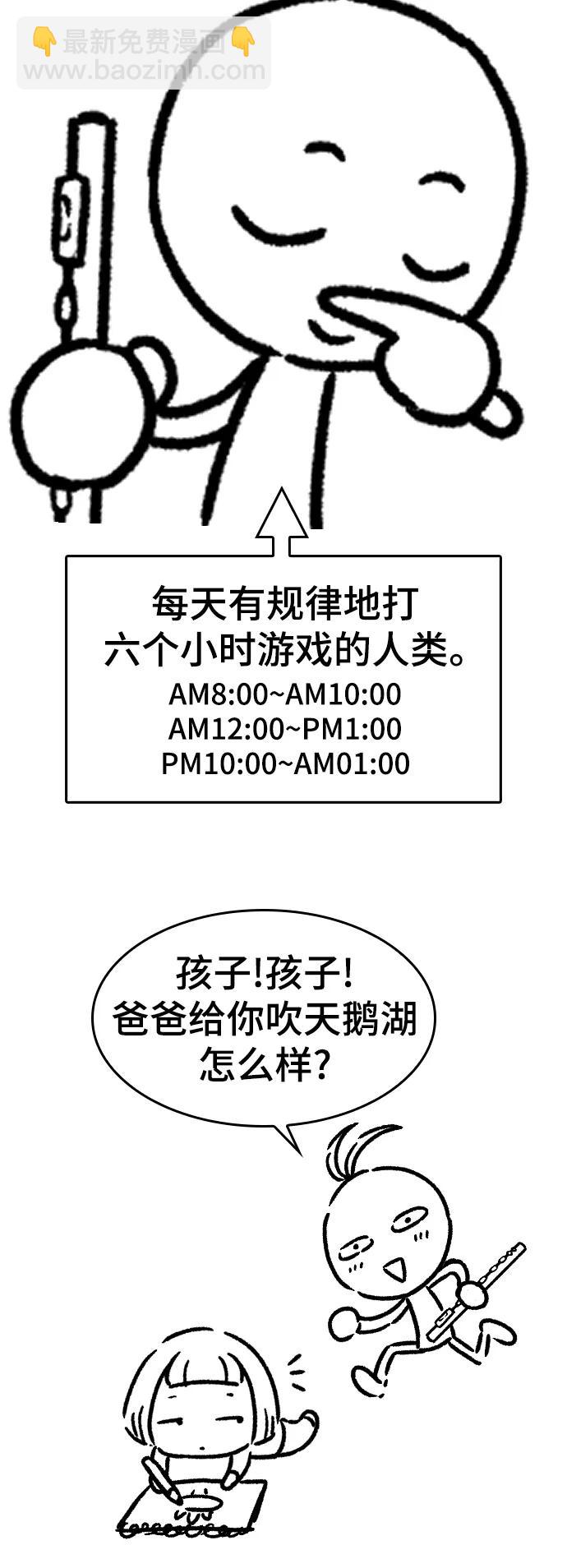 【免费】休刊特别篇534