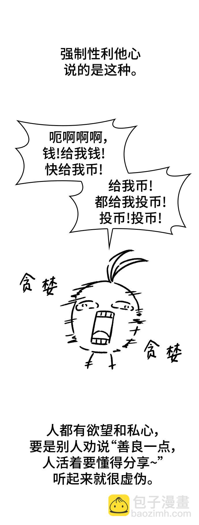 【免费】休刊特别篇54