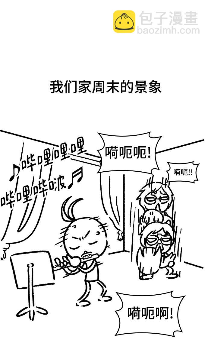 【免费】休刊特别篇540