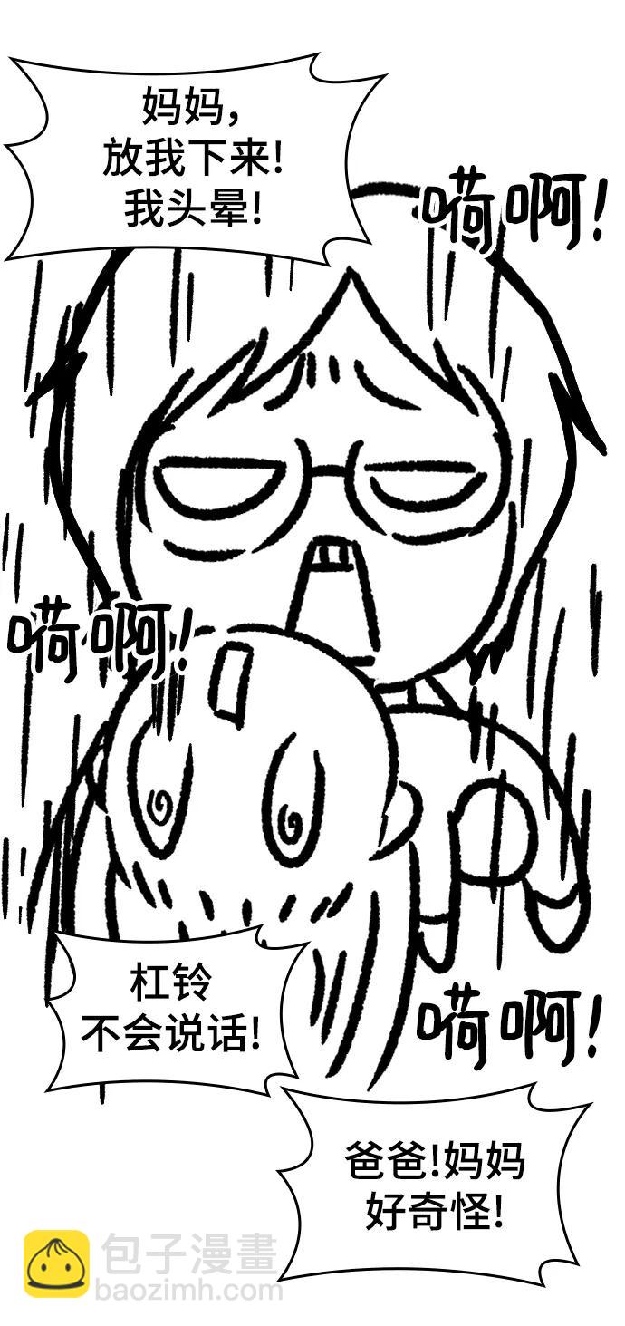 【免费】休刊特别篇541