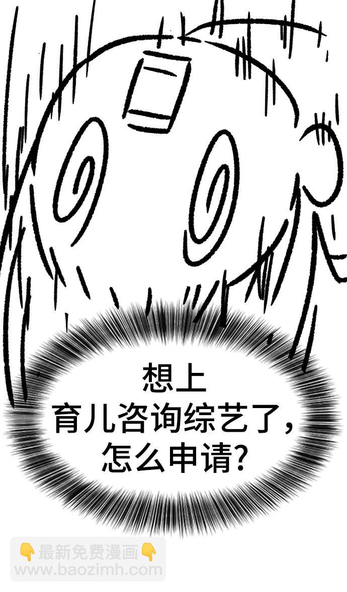 【免费】休刊特别篇543
