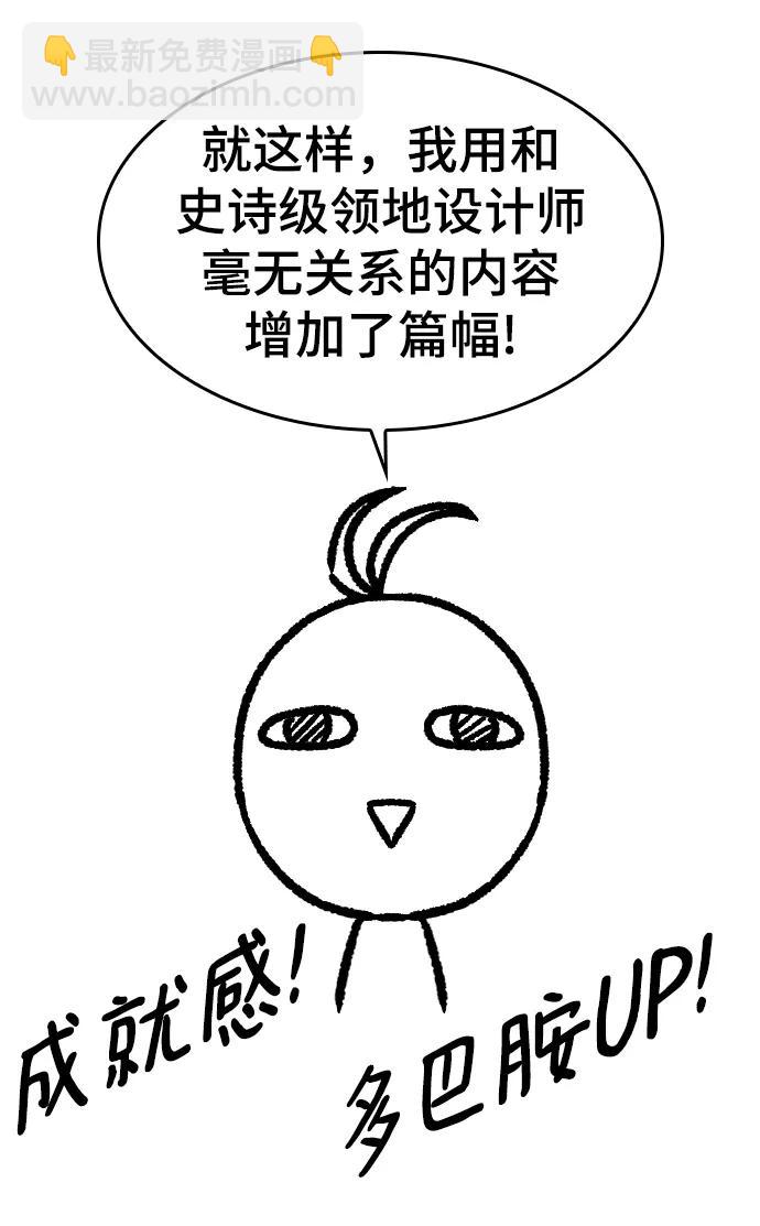 【免费】休刊特别篇544