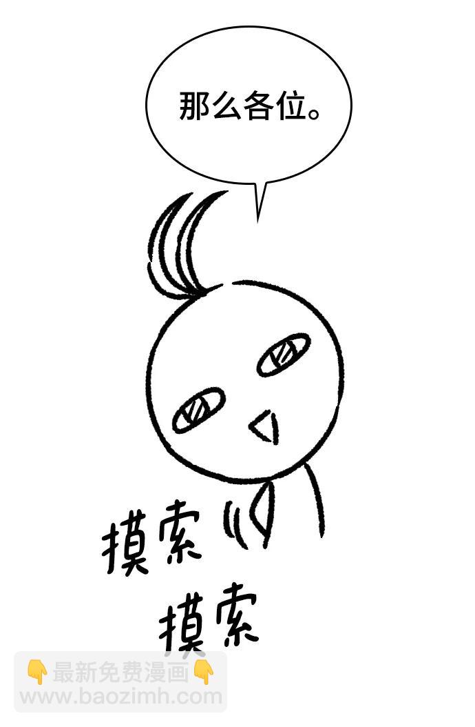 【免费】休刊特别篇545