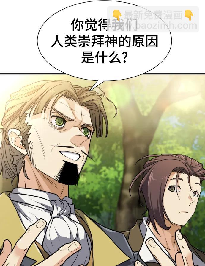 第105话3