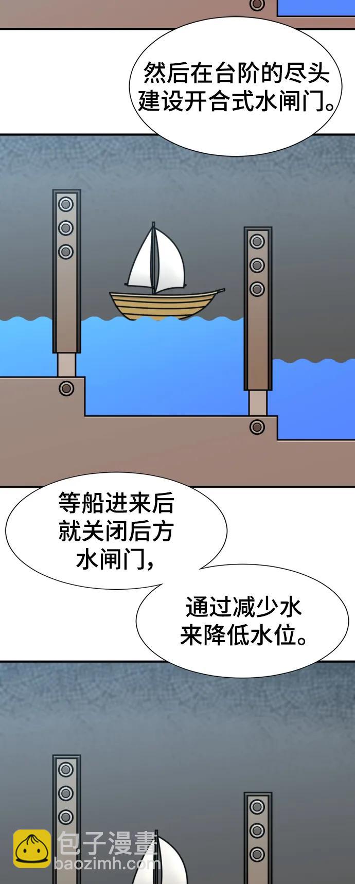 第105话43