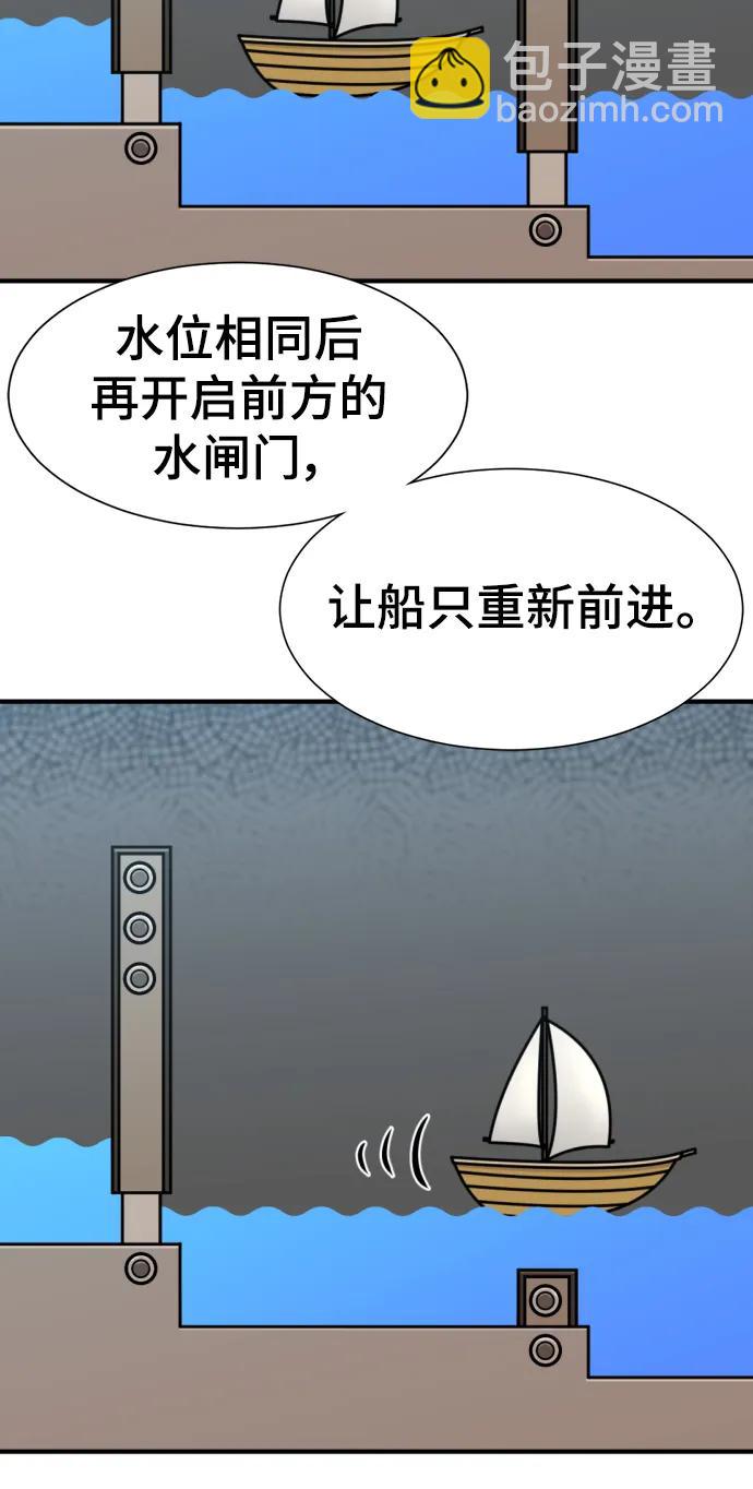 第105话44