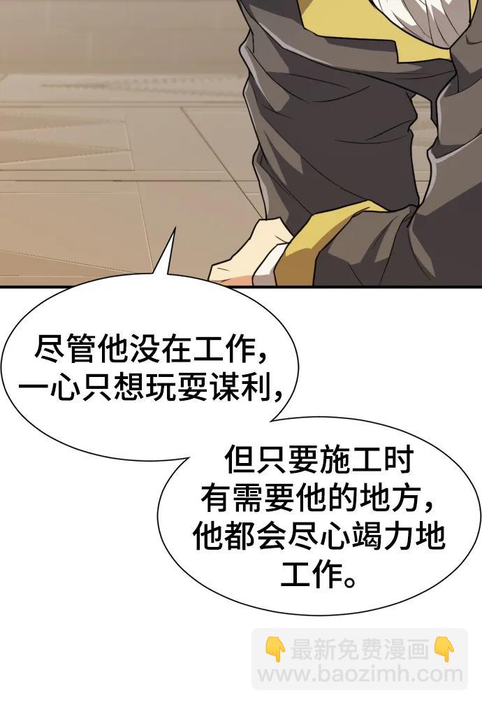 第105话52
