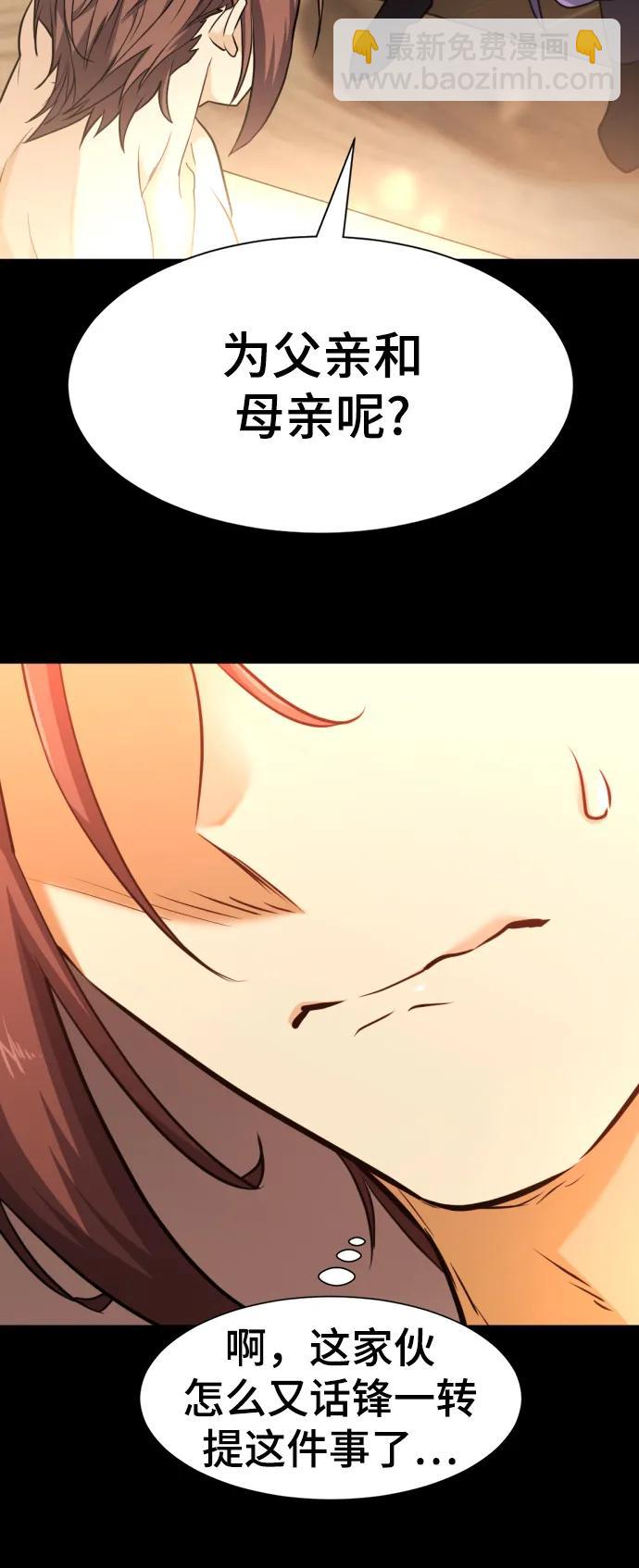 第108话8