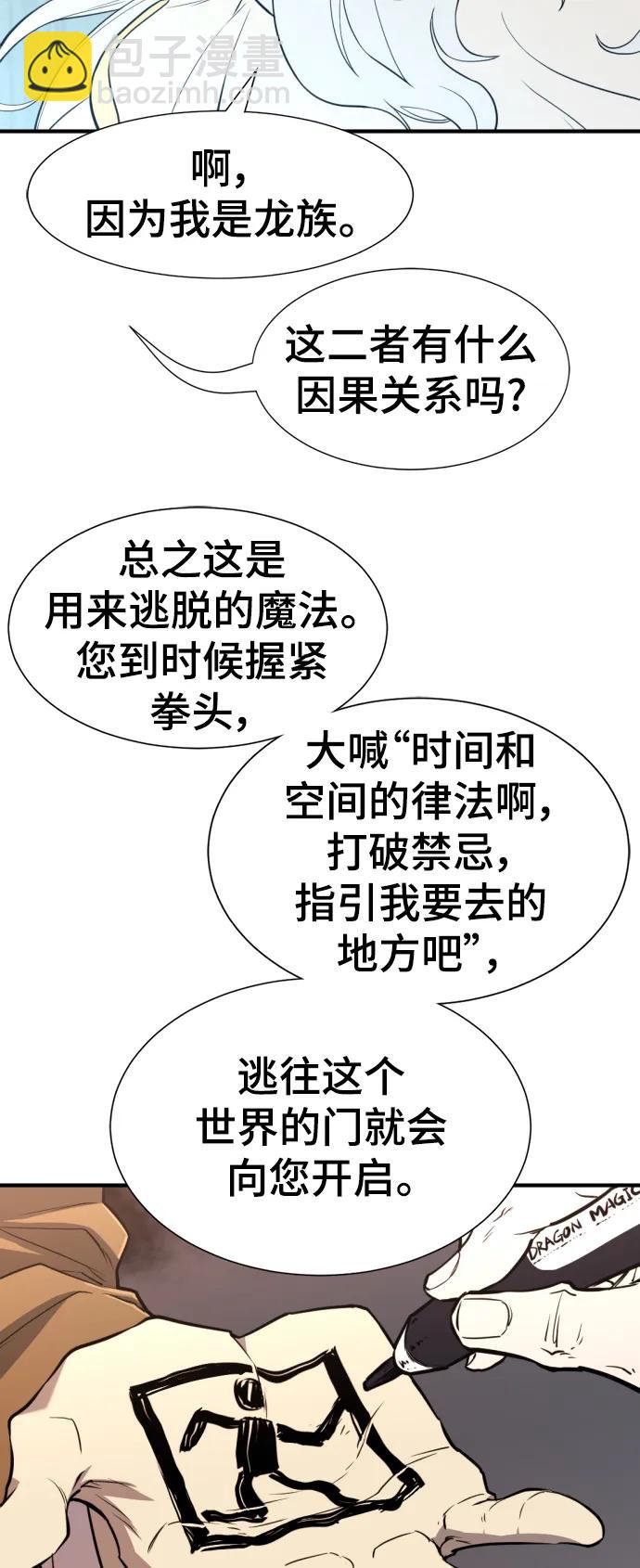 第111话85