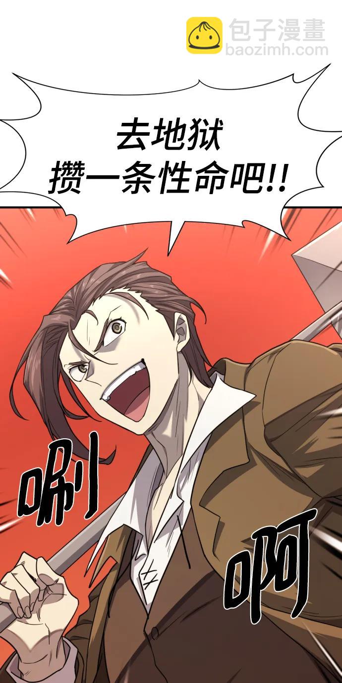 第111话88