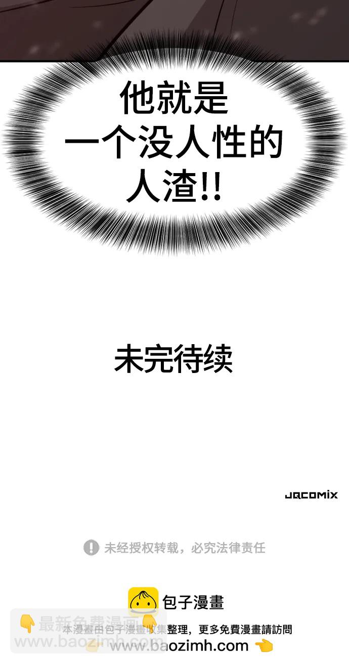 第117话88