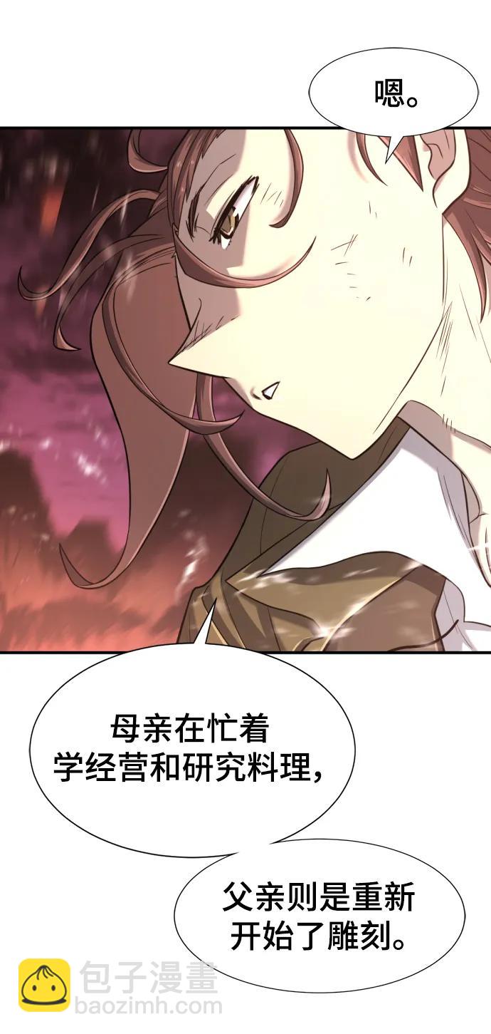 第119话37