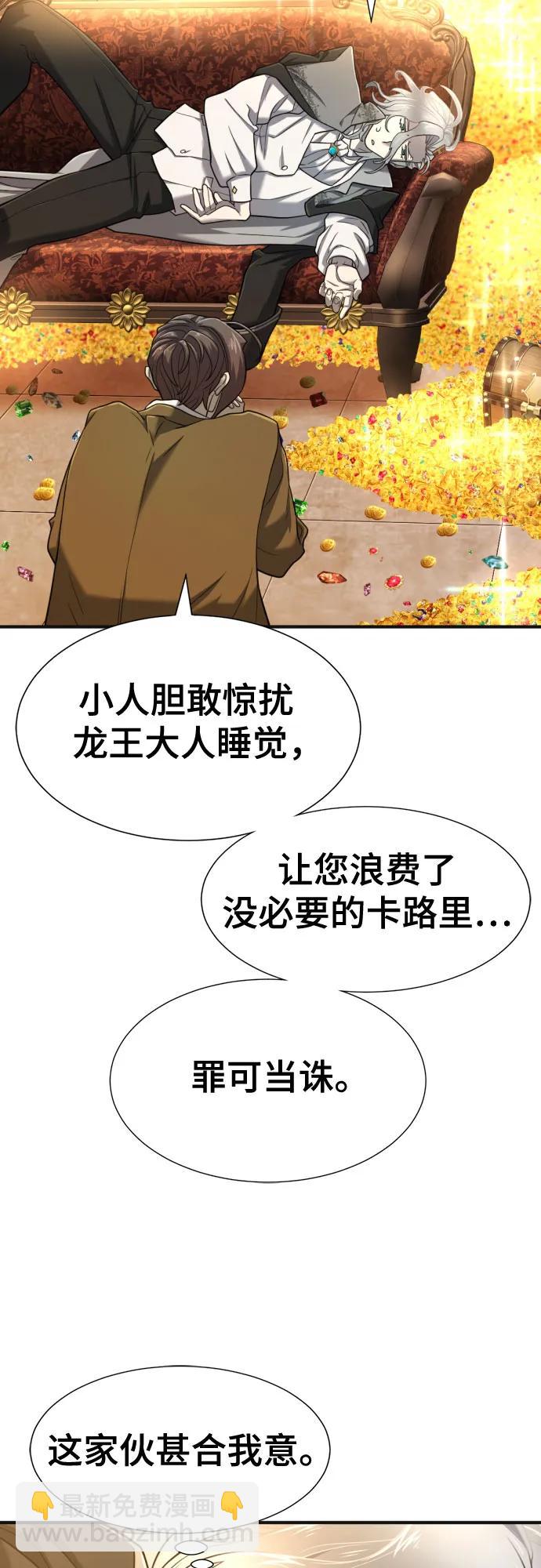 第121话37