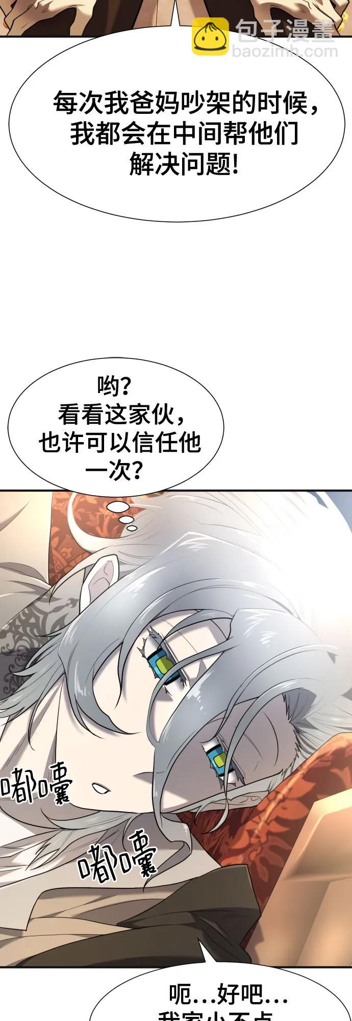 第121话51