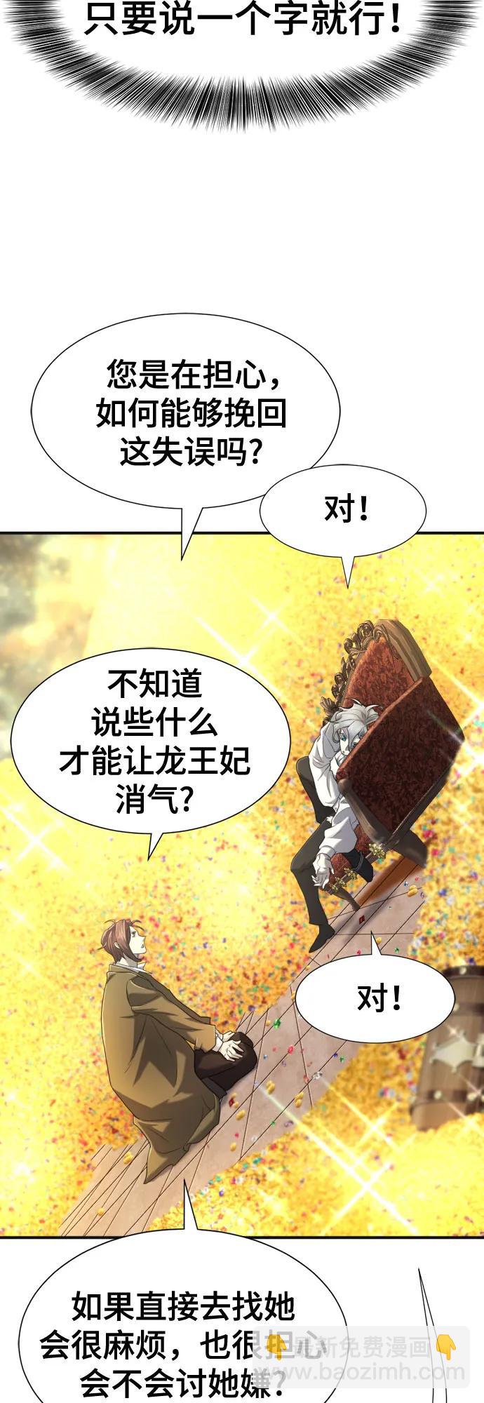 第121话61