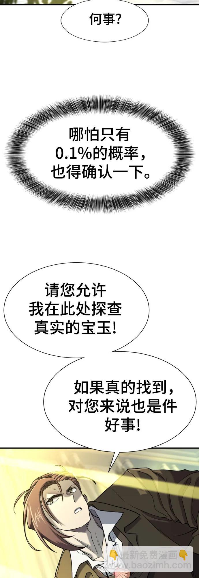 第126话54