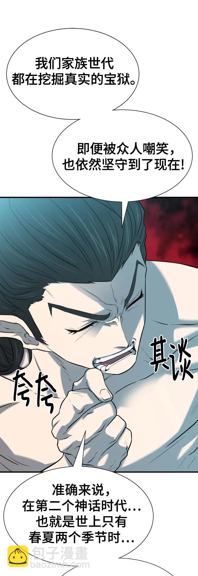 第127话31