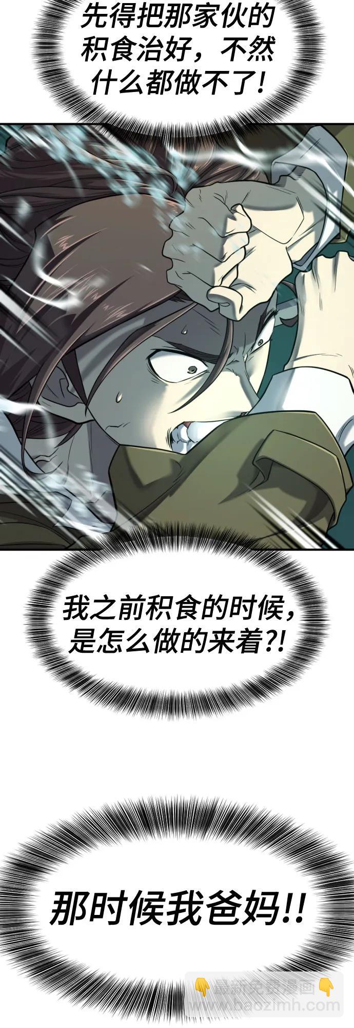 第131话8
