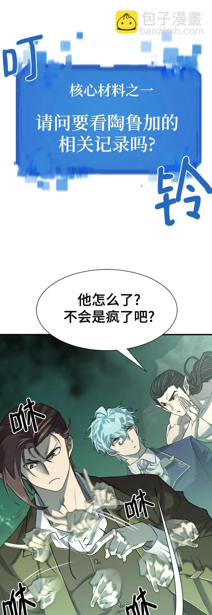 第132话31
