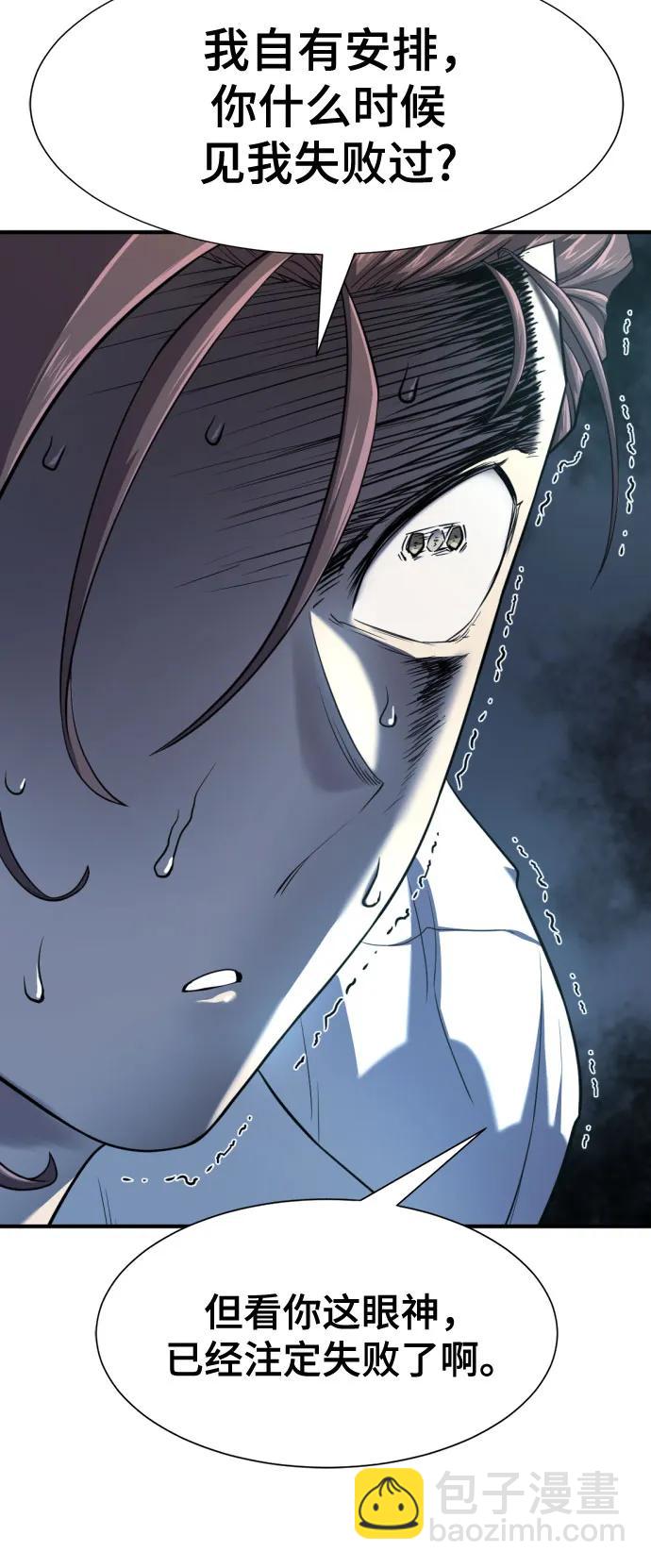 第139话54