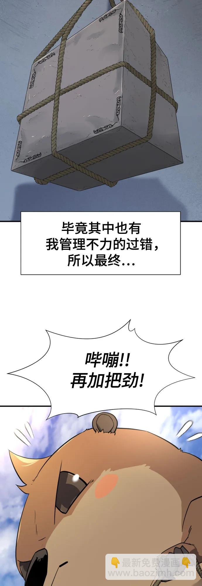 第141话3