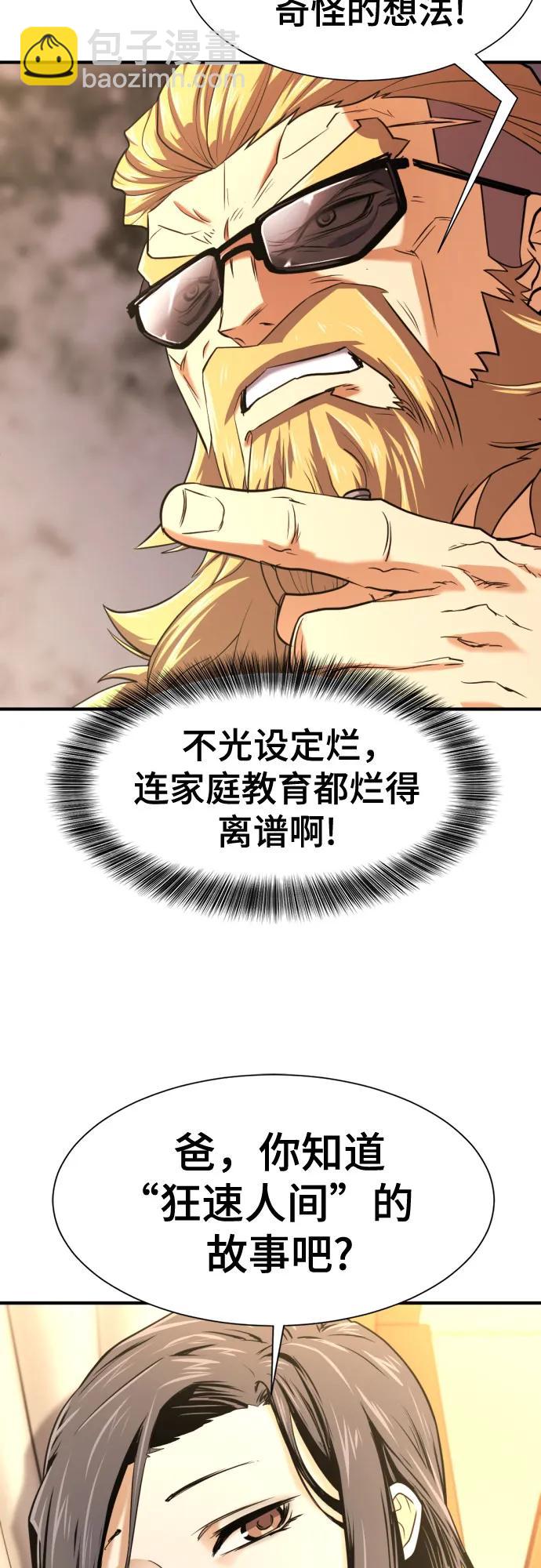 第142话37