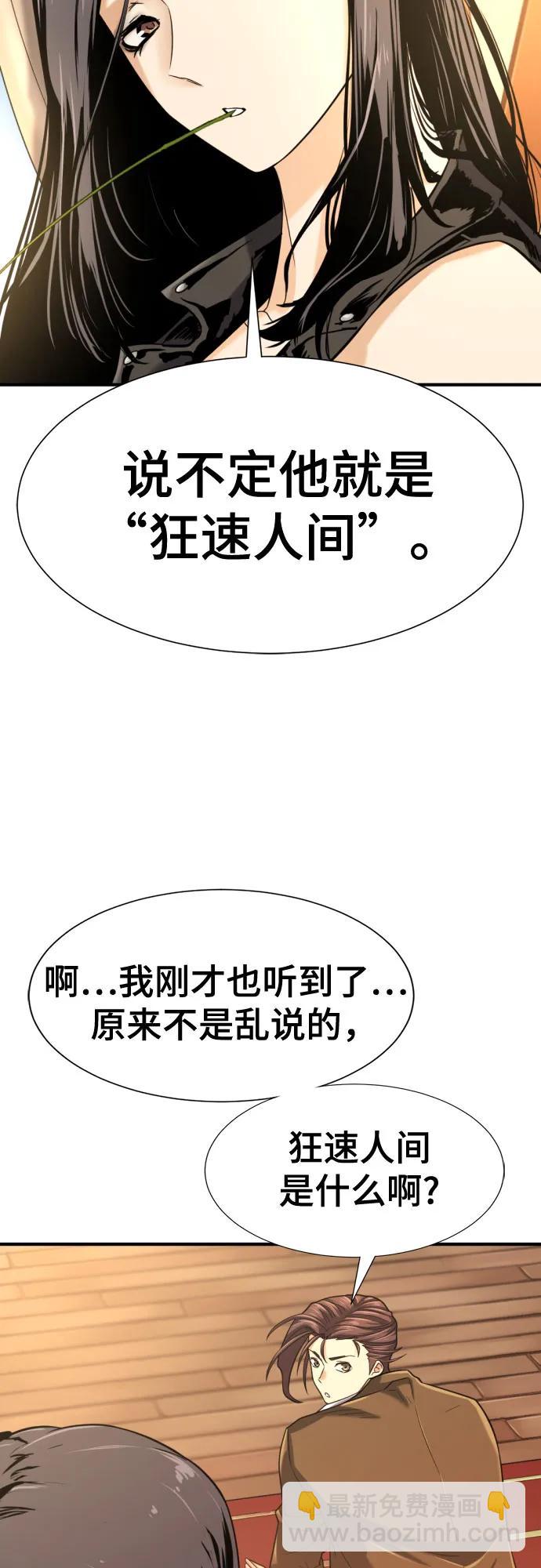 第142话38