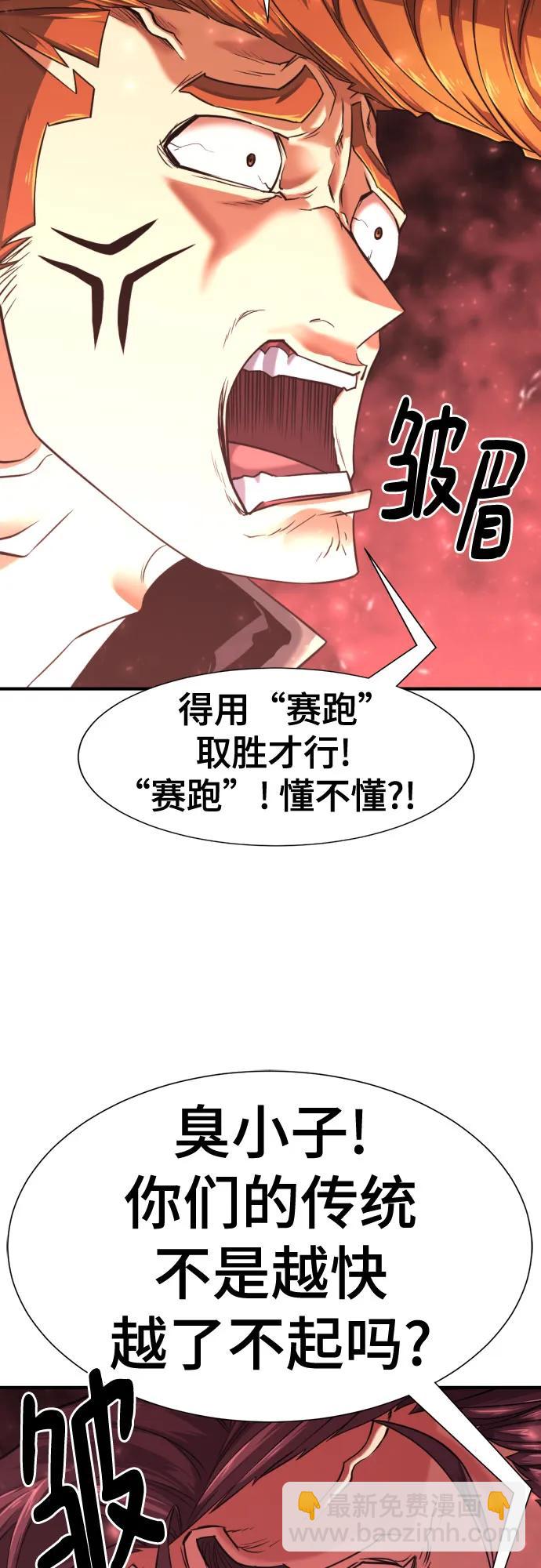 第142话4