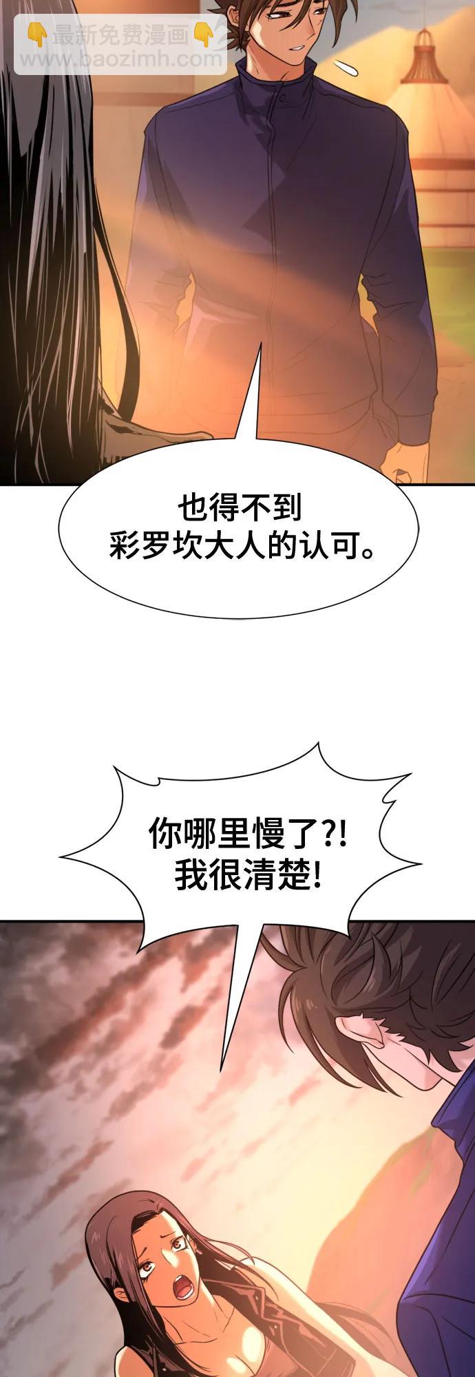 第143话29