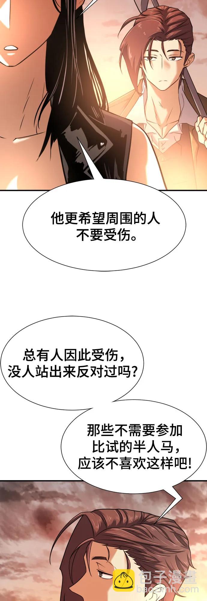 第143话59